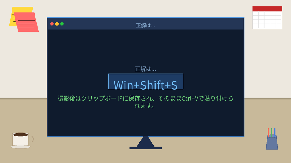 正解画像
