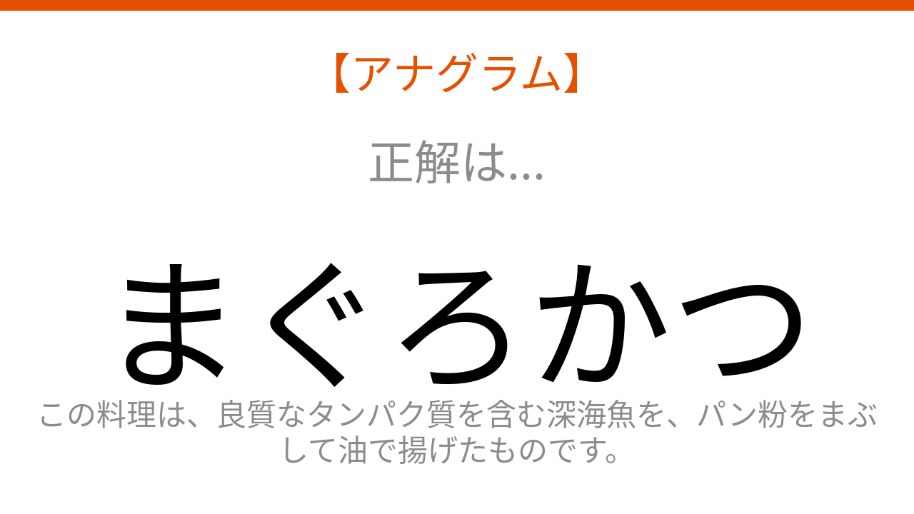 正解画像