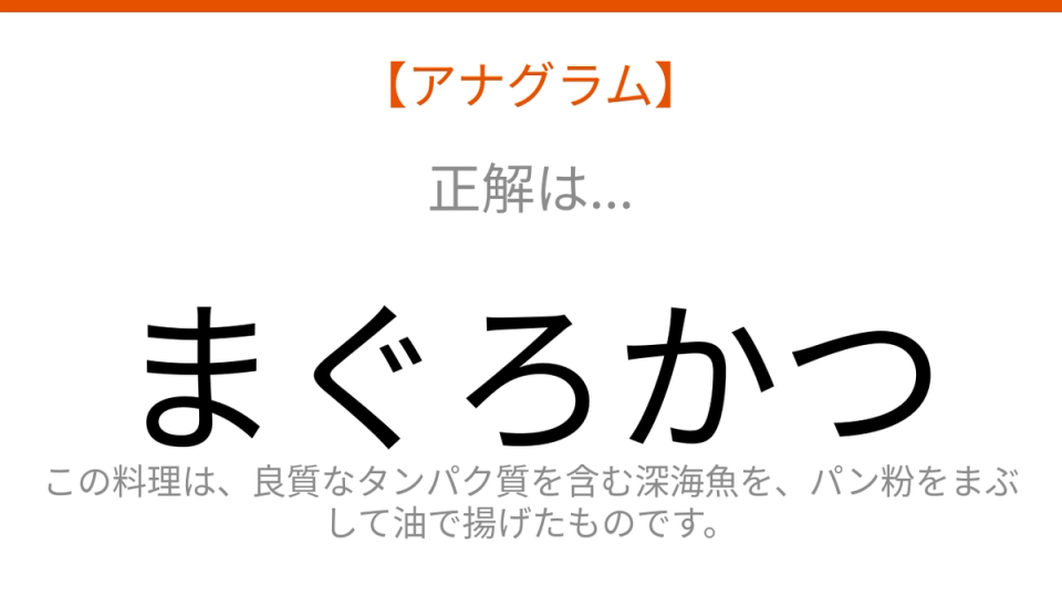 正解画像