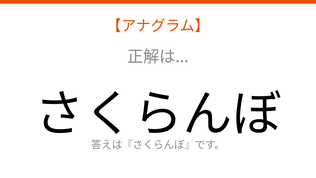正解画像