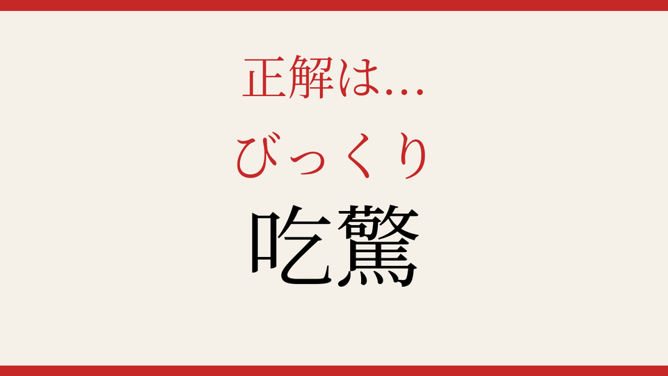 正解画像