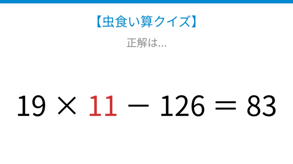 正解画像