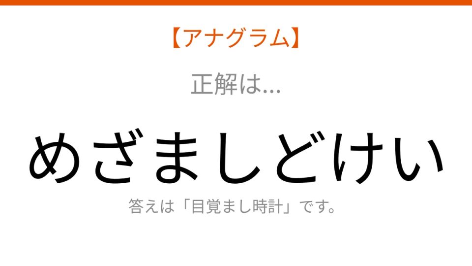 正解画像