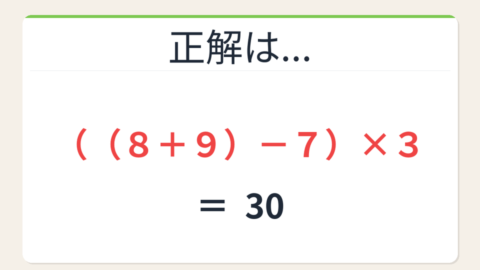 正解画像