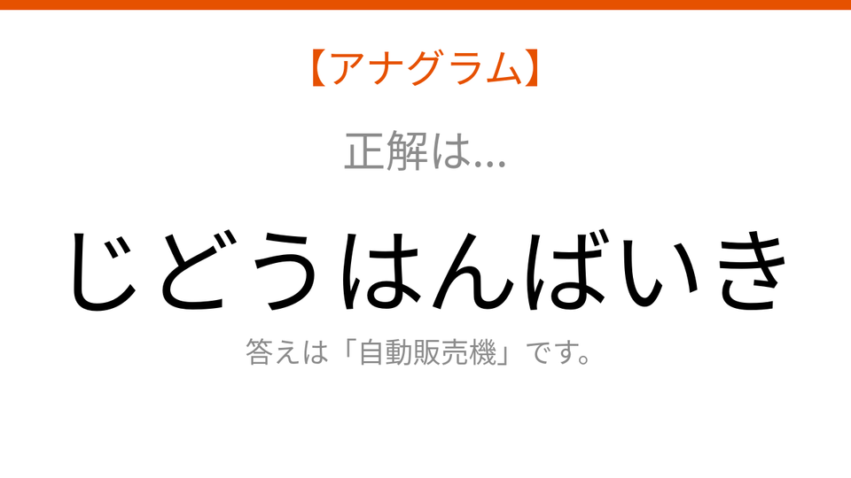 正解画像