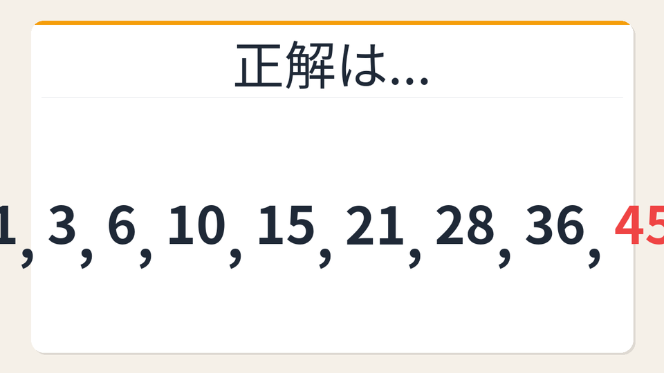 正解画像