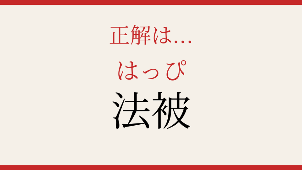 正解画像
