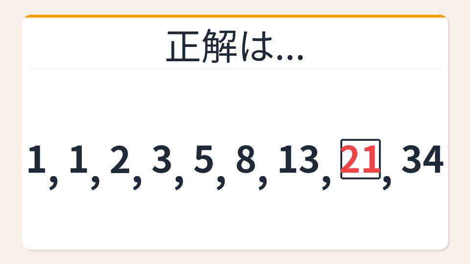 正解画像