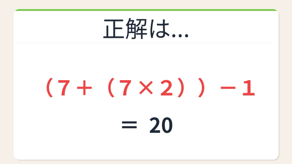 正解画像
