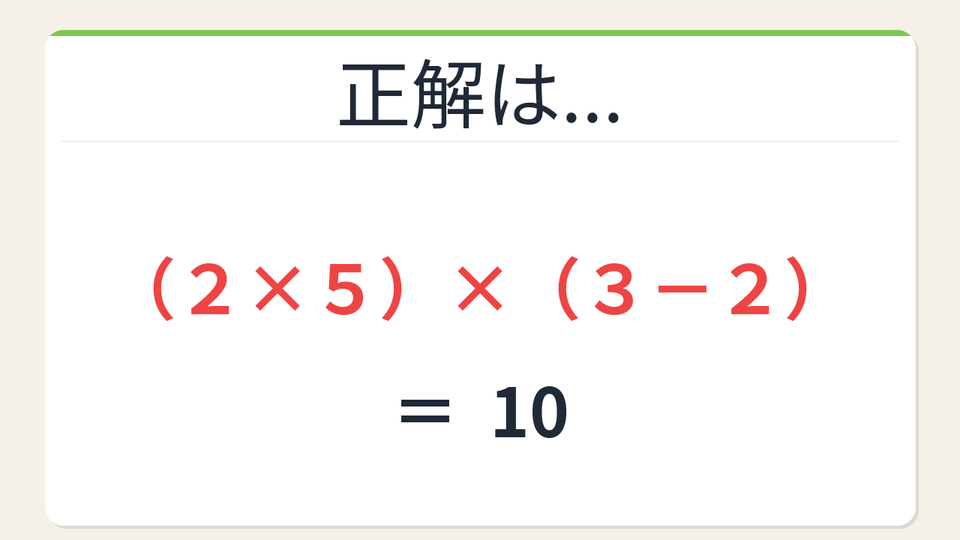 正解画像