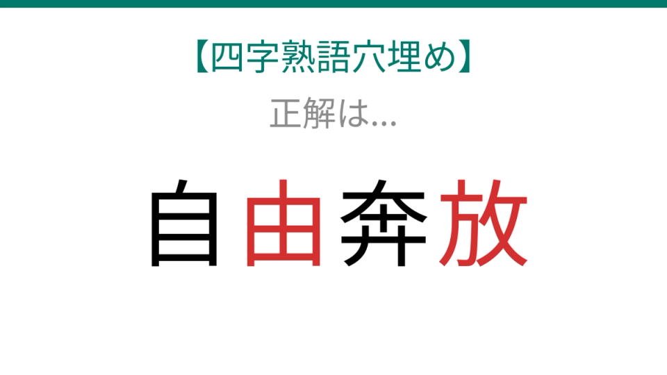 正解画像