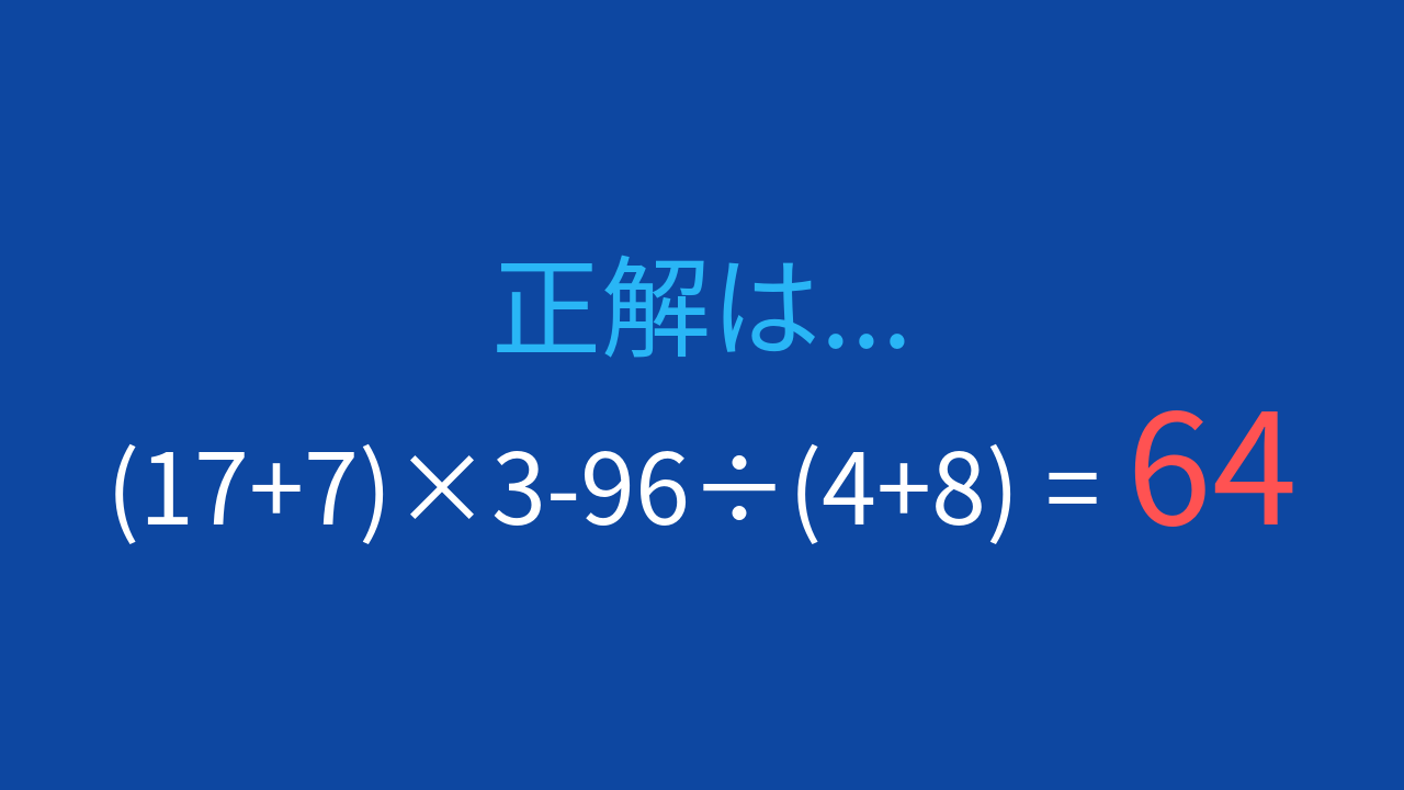 正解画像
