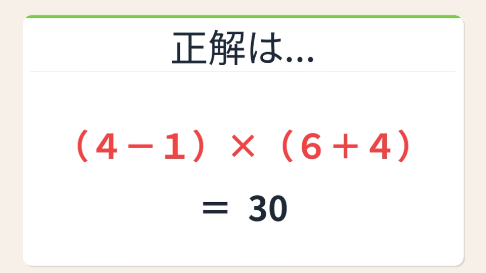 正解画像