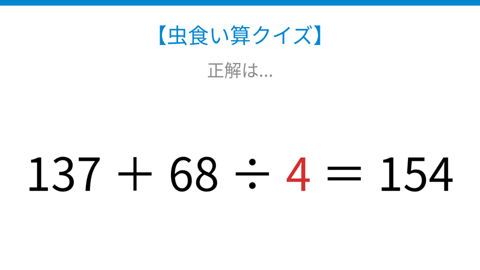 正解画像