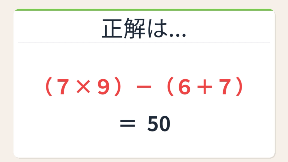 正解画像