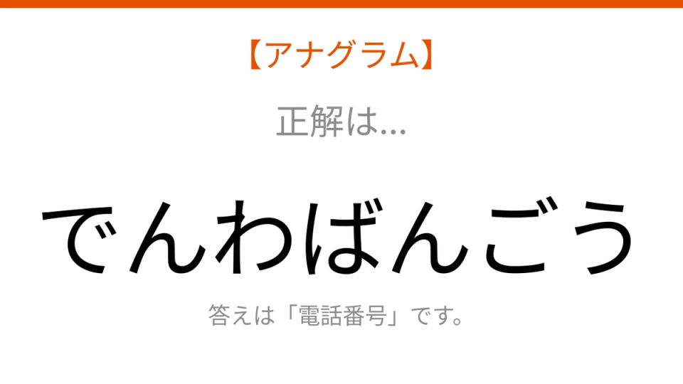 正解画像