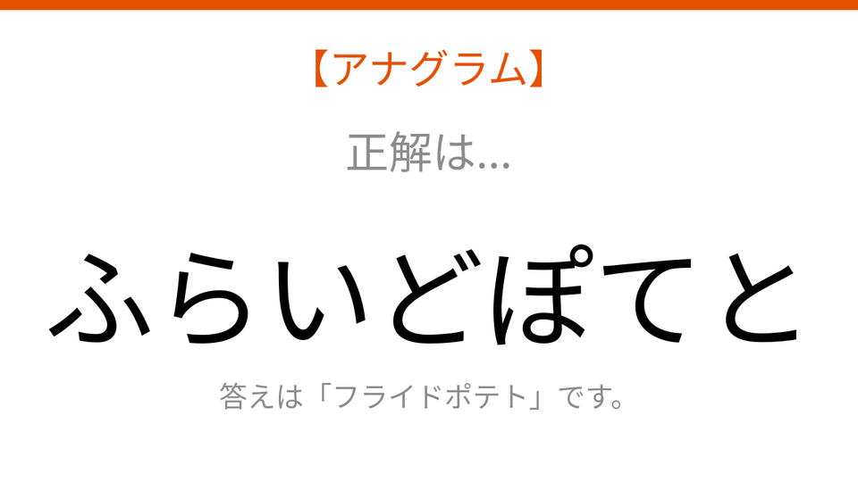 正解画像