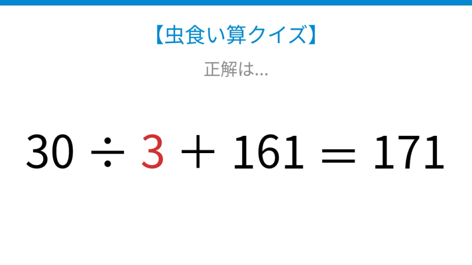 正解画像