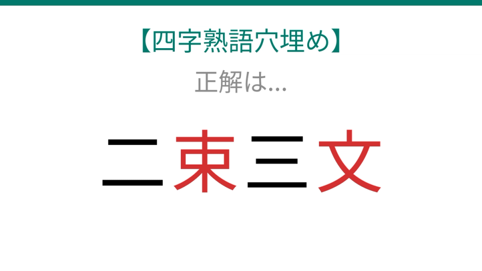 正解画像