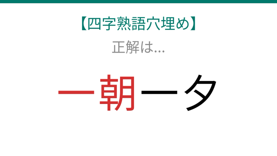 正解画像