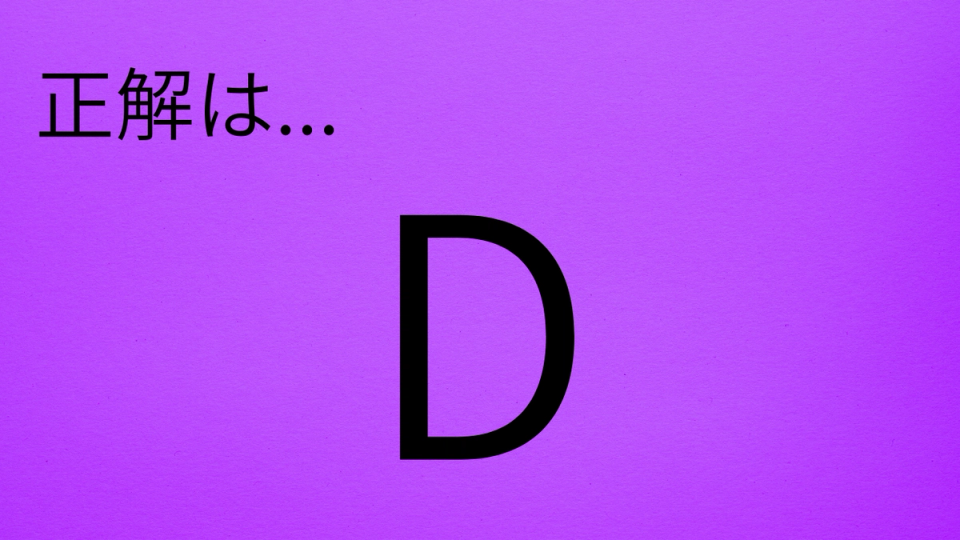 正解画像