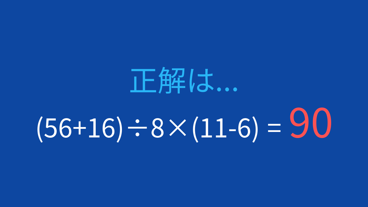 数式パズル】閃けば一瞬、詰まれば沼！6・1・9・2で10を作ろう！｜脳