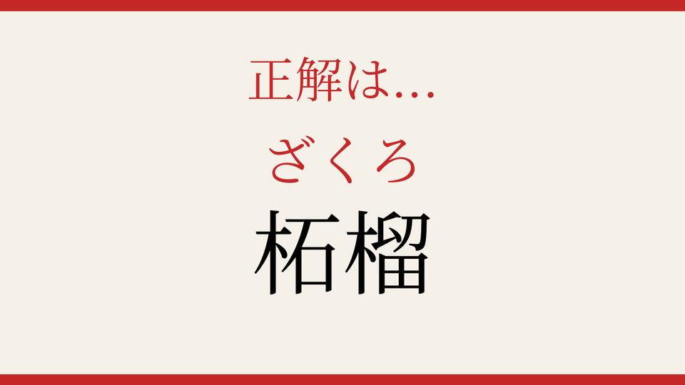 正解画像