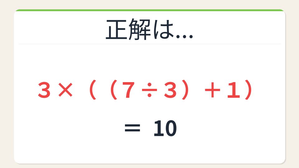 正解画像