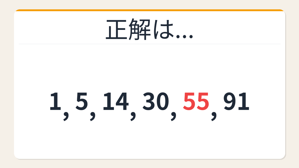 正解画像