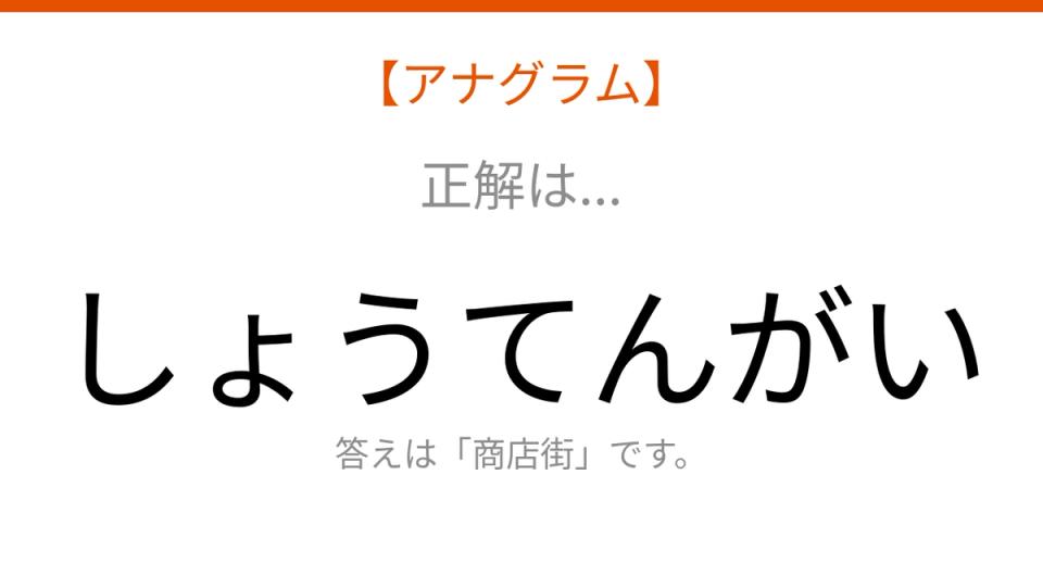 正解画像