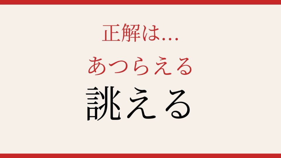 正解画像