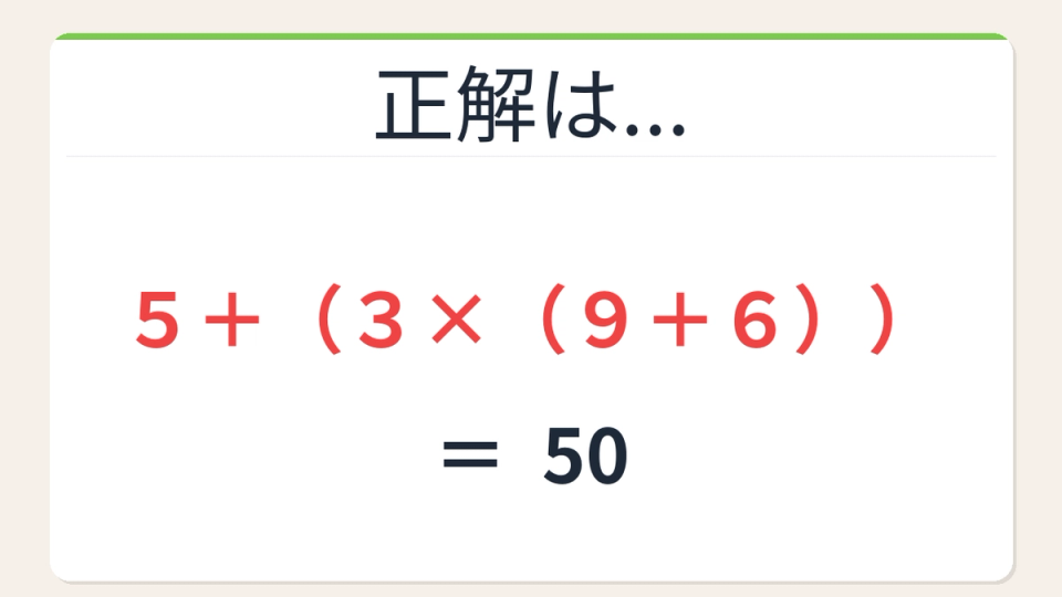 正解画像