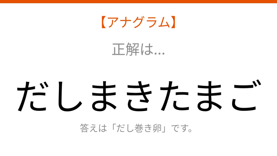 正解画像
