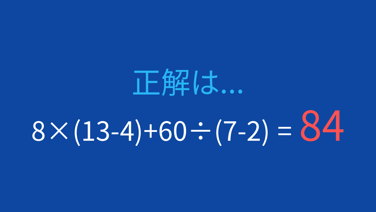 正解画像