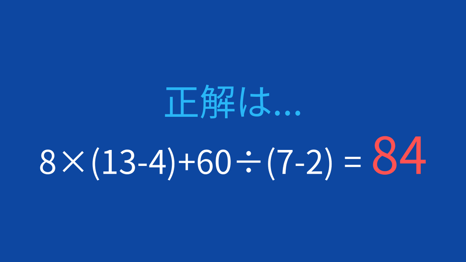 正解画像