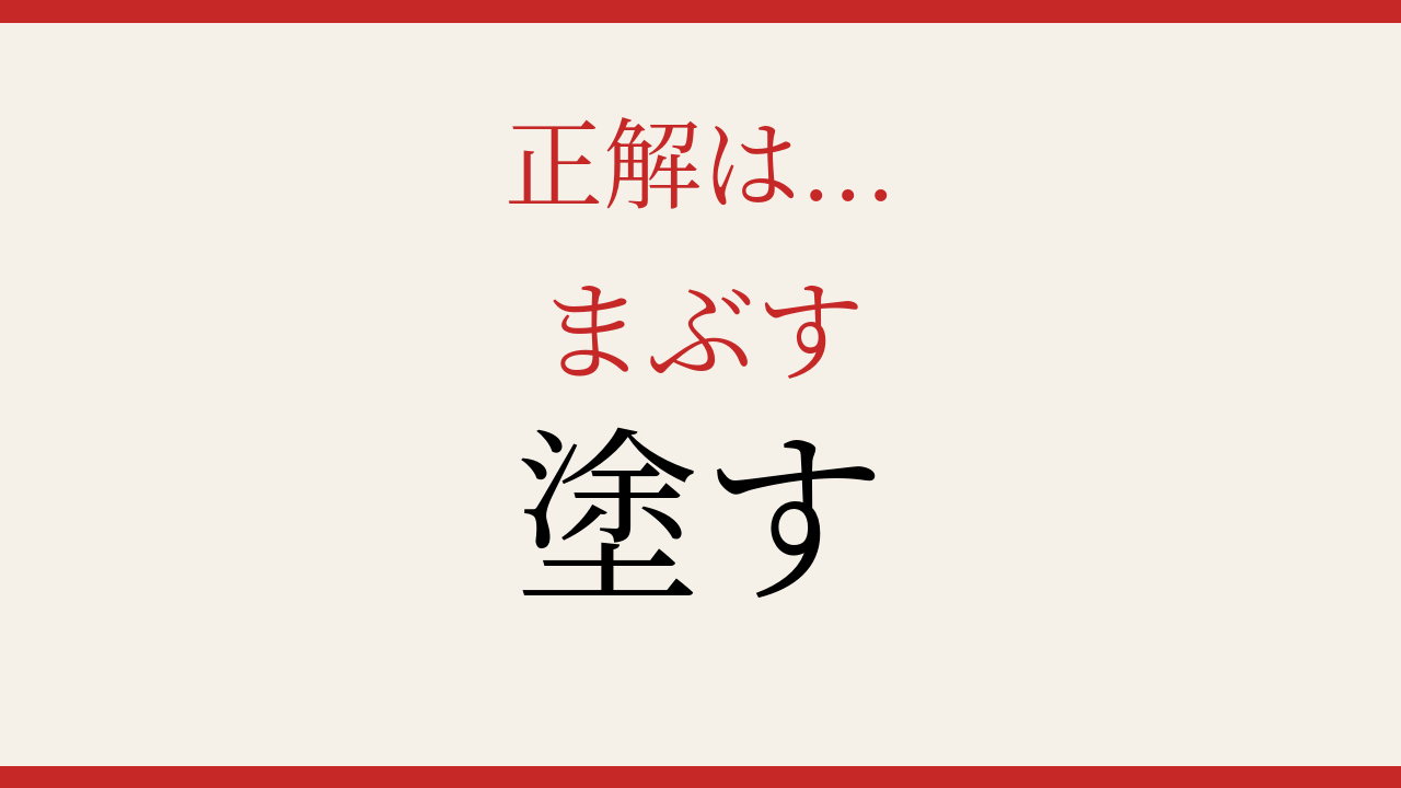 正解画像