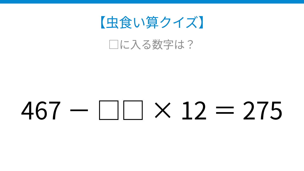 【虫食い算クイズ】かけ算の結果を見つける、論理で解ける！