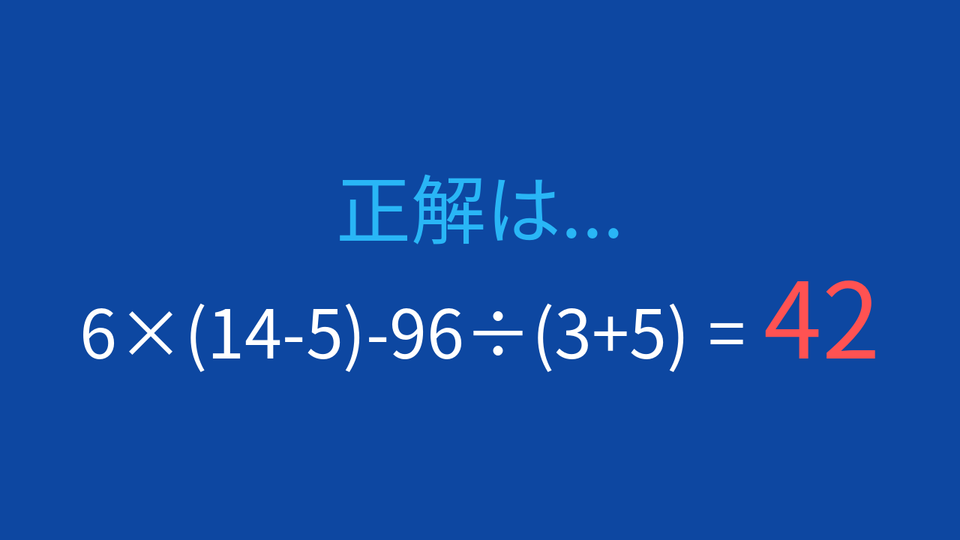 正解画像