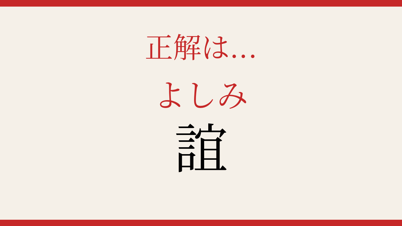 正解画像