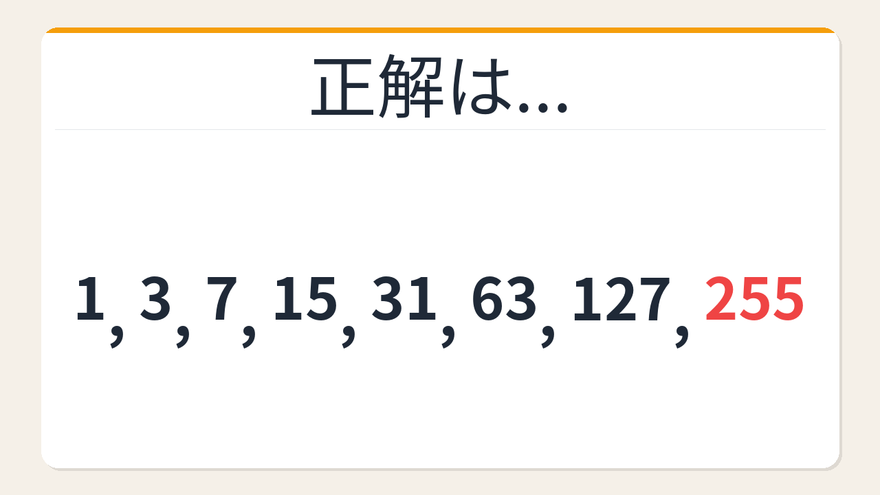 正解画像