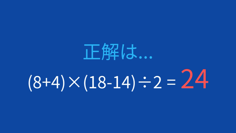 正解画像