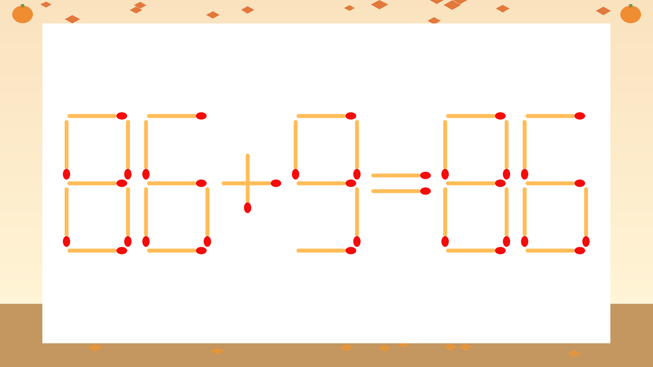 【マッチ棒クイズ】1本だけ動かして正しい式に：86+9=86？