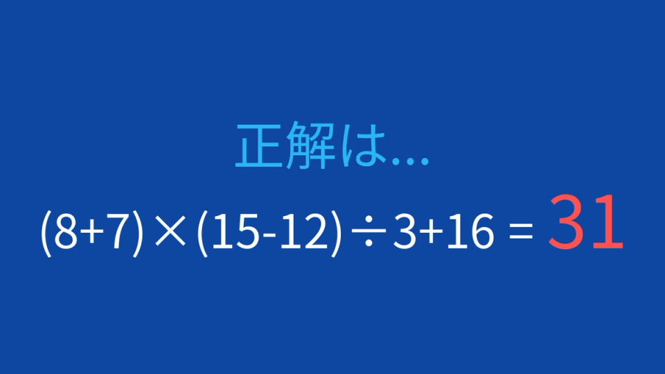 正解画像