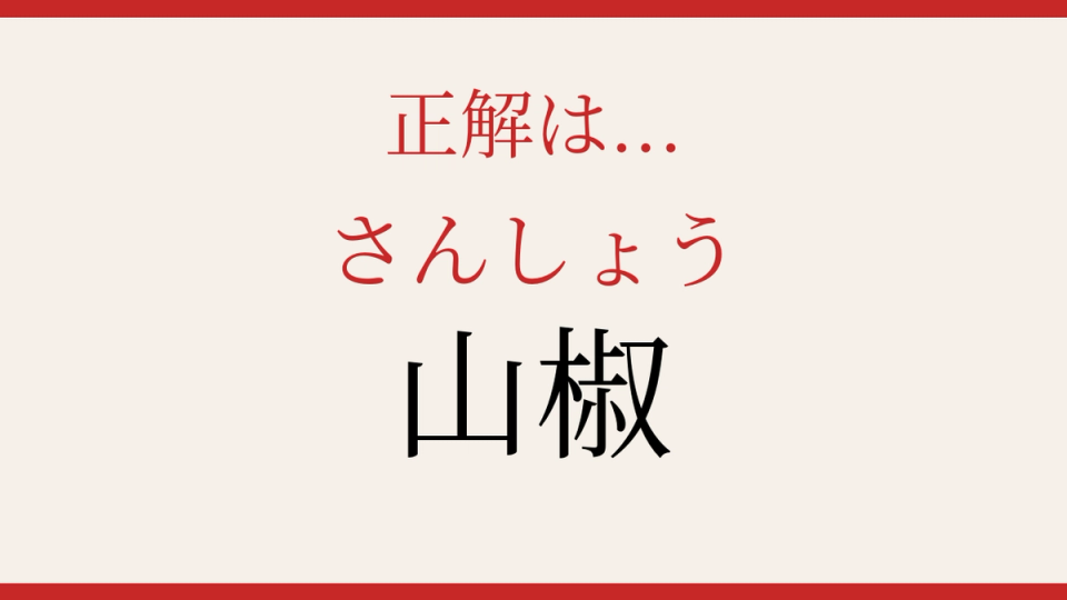 正解画像