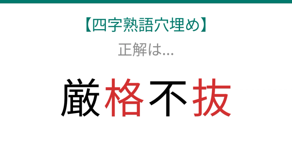正解画像