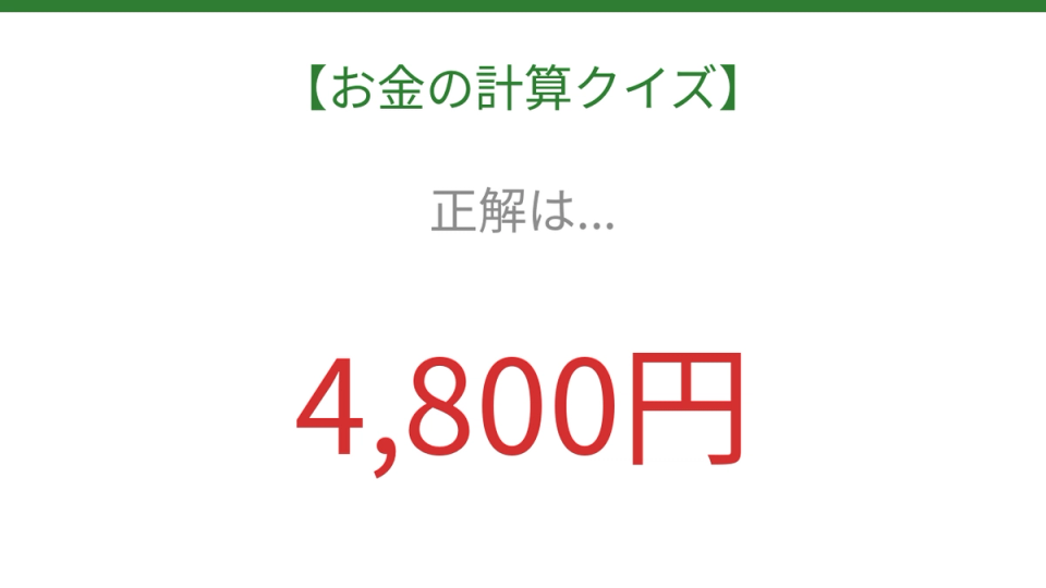 正解画像