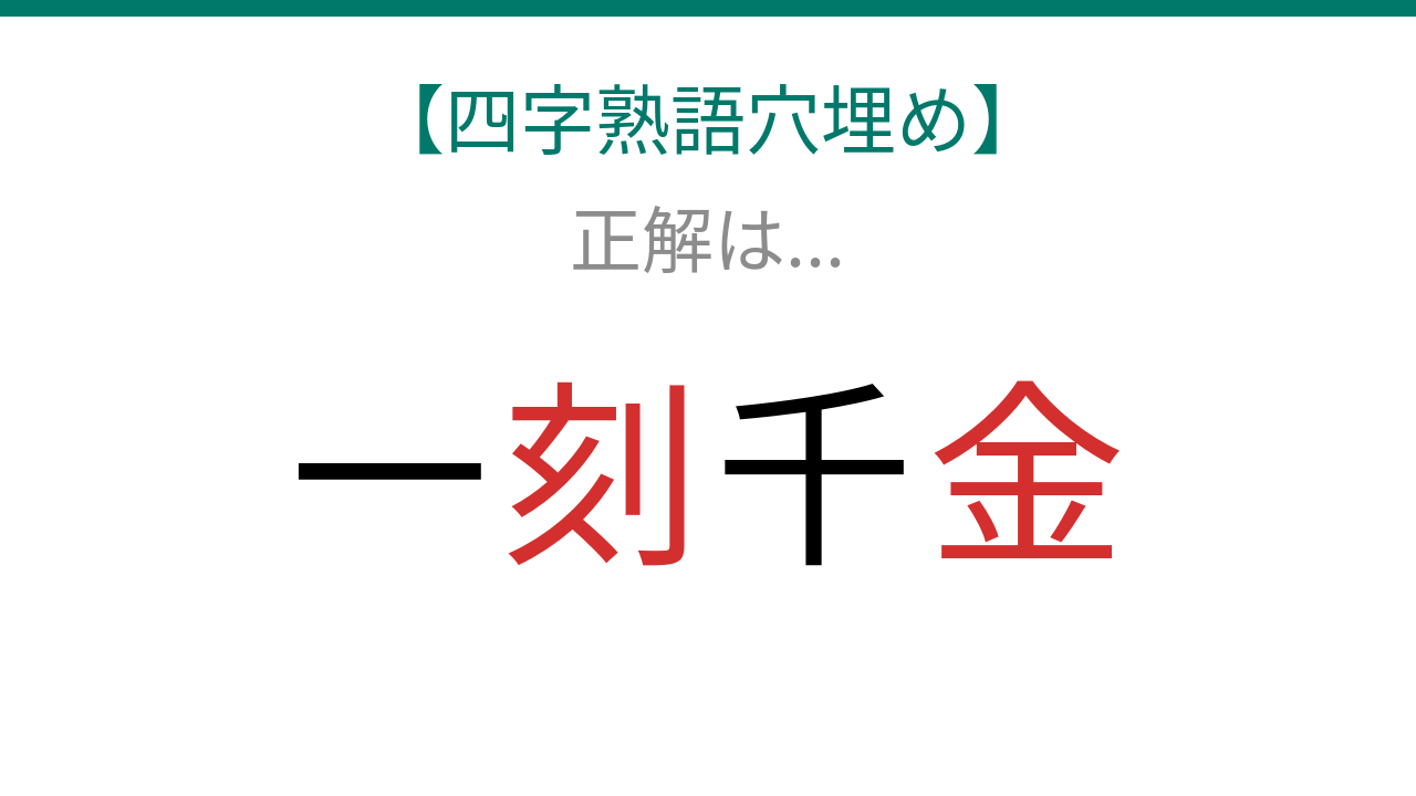正解画像