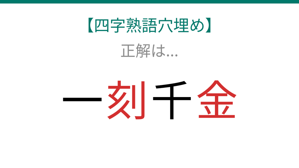 正解画像