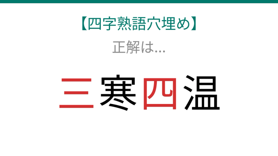 正解画像