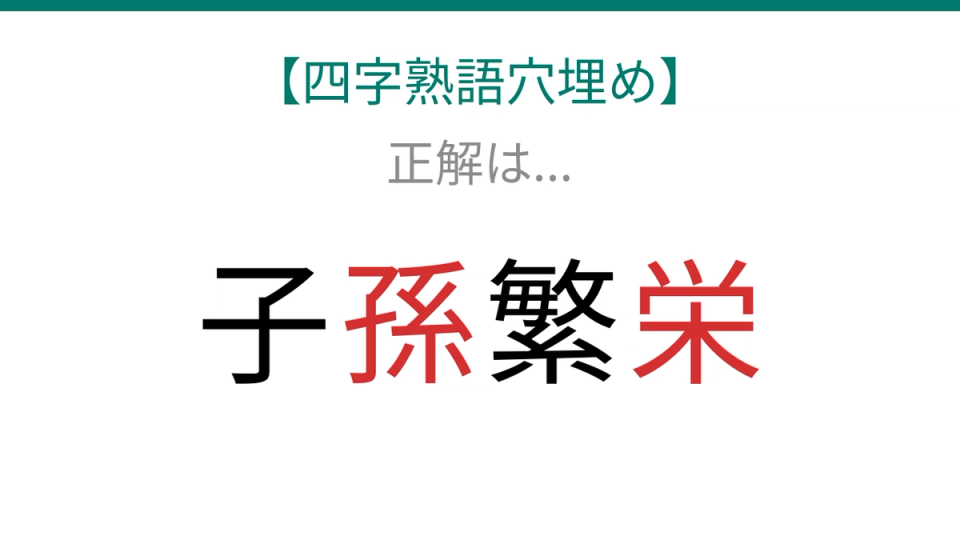 正解画像